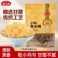 燕之坊 小粒黄冰糖200g 袋装