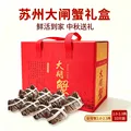 【活蟹】乾澄大闸蟹现货 全母蟹2.0-2.3两 10只 去绳足重鲜活螃蟹海鲜中秋礼盒装 图片 2
