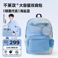 不莱玫大容量双肩包【王俊凯同款】电脑背包书包通勤旅游轻便包 图片 1