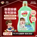 好爸爸（Kispa）三除液1.4斤除菌除螨除味洗衣液 持久留香 婴孕儿童洗衣可用 图片 1