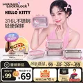 乐扣乐扣（LOCK&LOCK）316L不锈钢保鲜盒饭盒可微波冰箱收纳盒 1L-helloKitty限定款 图片 1