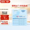 可心柔（COROU） 抽纸 3层40抽*5包S码 婴儿柔纸巾 方便携带 乳霜纸 云柔巾 图片 1
