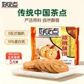 好吃点核桃酥146g 传统中国茶点饼干零食点心 办公室解馋分享 图片 1