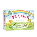 蚕豆大哥和豆子朋友（5册）3-6岁阅读 蚕豆大哥的床 快乐成长故事集 亲子阅读幼儿园老师推荐 寒课外书 绿色环保印刷 爱心树童书 图片 1