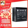 YESTARRY/驿晨宇 玄武850K 850W全模组电源 黑色