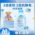 Comfort/金纺 衣物柔顺剂 1KG