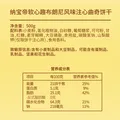 丽芝士（Richeese）印尼进口 Nabati 软心趣 布朗尼零食出游巧克力夹心曲奇饼干500g 图片 8