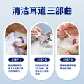 兽护神宠物洗耳液猫咪狗狗犬通用耳螨耳朵清洁滴耳液抑菌止痒除臭 【抑菌率99%】滴耳液 100ml*1瓶 图片 3
