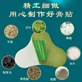 蕲益堂艾草贴颈椎腰椎膝盖贴肩周关节三伏贴艾灸温灸随身贴 颈椎贴2盒48贴 图片 2