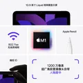 【99成新】Apple iPad Air（第 5 代）10.9英寸平板电脑 2022年款（64G WLAN版/M1芯片/ MM9C3CH/A）深空灰色 图片 6