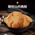 稻香村 混合桃酥1200g整箱礼盒什锦桃酥 传统糕点手工饼干早餐零食送礼 图片 4