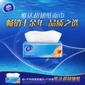 维达超韧抽纸S码100抽 餐巾纸抽纸巾面巾纸 软抽卫生纸巾抽 3层 100抽*72包 图片 8
