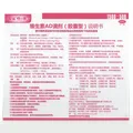 星鲨维生素AD滴剂（胶囊型）48粒 0-1岁 ad滴剂0-1岁 ad婴儿 维生素Ad 可用于预防和治疗维生素A及D3缺乏症 图片 10