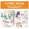 【童趣旗舰店】故宫御猫夜游记全20册精装礼盒装第1234辑 故宫里的大怪兽姊妹篇打开故宫怪兽谈常怡著儿童国家人文历史科普百科书籍小学生课外阅读传统文化绘本图画故事书漫画写给儿童的中国历史上新了故宫 【 图片 4