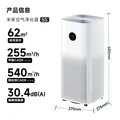 米家小米空气净化器5S 价保 618 家用除甲醛除菌除过敏AC-M24-SC 图片 2