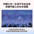 你好 大先生绘本（全4册） 狐狸家著  5岁+ 中信出版社图书 你好大先生绘本系列（全4册） 图片 3