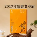 八马茶业 福鼎白茶寿眉/景迈山普洱熟茶 便携小圆饼 茶叶自己喝 端午送礼 【2017年白茶寿眉】100g*2盒 图片 3