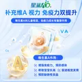 星鲨维生素AD滴剂（胶囊型）48粒 0-1岁 ad滴剂0-1岁 ad婴儿 维生素Ad 可用于预防和治疗维生素A及D3缺乏症 图片 8