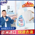 老管家 衣物油渍净150ml