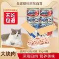 REAL PARTNER/皇家搭档 猫罐头 三文鱼金枪鱼混合 85g*6罐