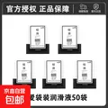 润滑液 50袋