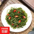 京喜加 压缩海带丝圆饼霞浦特产海产干货海洋凉拌海带丝昆布  1包【品类新直播】 图片 1