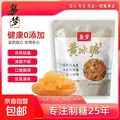 黄冰糖 100g*1袋