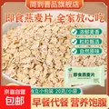 即食燕麦片原味 20g*10袋