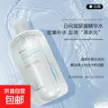 玻尿酸虾青素保湿凝润精华水提亮肤色补水润肤收缩毛孔湿敷大容量 玻尿酸保湿精华水 1瓶 图片 1