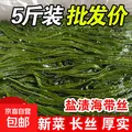 海带丝盐渍新鲜食材厚海白菜高泡发昆布丝结片 火锅食材 凉拌蔬菜 海带丝500g 图片 2