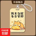 人下班文字卡套饭卡工作身份证件厂牌门禁公交校园保护套小狗动漫 6D86-15卡套+白绳扣 图片 1