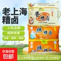 上海三林香糟卤上海特产庆丰工厂三林老字号料酒黄酒调味凉拌糟卤 上海三林香糟卤庆丰厂350ml*1 图片 1
