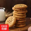 羊奶猴头菇山药桃酥无蔗糖老式桃酥传统糕点早餐代餐饱腹 羊奶猴头菇山药桃酥500克*1盒 图片 1