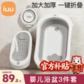 iuu婴儿洗澡盆 儿童浴盆大号宝宝可折叠可坐可躺浴架脸盆套餐 【官方补贴】浴盆+可调节浴架+脸盆-北欧灰 材质：食品级PP原料、安全无异味 图片 1