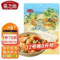 燕之坊脆嫩笋尖500g 免泡发嫩笋尖笋丝竹笋干煲汤干货炒菜凉拌火锅食材 图片 1
