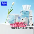 澳贝（auby）棉柔巾婴幼儿干湿两用加厚宝宝新生儿专用一次性洗脸巾80抽*6包