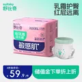 舒比奇（Suitsky）【社群2】维E乳霜敏感肌纸尿裤拉拉裤婴儿尿不湿干爽超薄透气国产 拉拉裤4XL25片≥20kg 图片 1