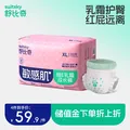 舒比奇（Suitsky）【社群专属】维E敏感肌纸尿裤婴儿尿不湿干爽超薄柔软透气拉拉裤 拉拉裤XL32片12-17kg 图片 1