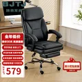 BJTJ/博泰 电脑椅 皮椅 人体工学椅 可躺 午休椅