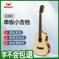 斗牛士小吉他30英寸民谣单板初学者学生入门木吉它 图片 1