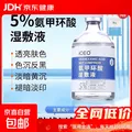 东国隔离ioeo精华液氨甲环酸医美术后黄褐斑湿敷液氨甲环酸面膜 1盒氨甲环酸湿敷液(5%)送湿敷棉 图片 1