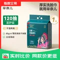 芈奈儿一次性加厚悬挂式棉柔巾洗脸巾干湿两用洗面巾擦脸巾加大 国潮洗脸巾120抽*1提 图片 1