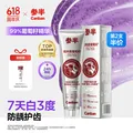 NYSCPS/参半 可益白葡萄籽牙膏 120g
