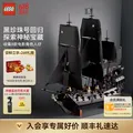 LEGO/乐高 乐高积木海盗船 10365