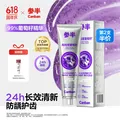 NYSCPS/参半 葡萄籽牙膏 120g