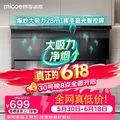 四季沐歌油烟机家用顶侧双吸抽油烟机大吸力厨房抽烟机脱排油烟机免拆自清洗抽烟机一级能效侧顶吸油烟机 [TOP性价比]28m³爆炒|顶侧双吸|挥手控制 图片 1