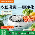 ASD/爱仕达 纯钛果蔬清洗机 小型净化器 电解片 超长续航 无线充电
