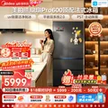Midea/美的 法式多门冰箱 600升 双系统 除菌净味 制冰 零嵌 大容量