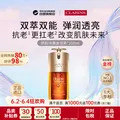 CLARINS/娇韵诗 双萃精华100ml抗皱紧致护肤品