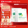 敷尔佳医用面膜重组III型人源化胶原蛋白贴绿膜1盒械字号敷料敷贴 图片 1